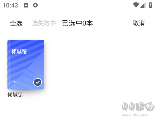 夸克小说怎么看目录 夸克app看小说怎么显示目录